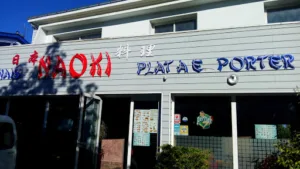 Naoki à Saint-Herblain